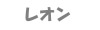 LI鐧
