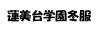 LI鐧