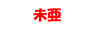 LI鐧